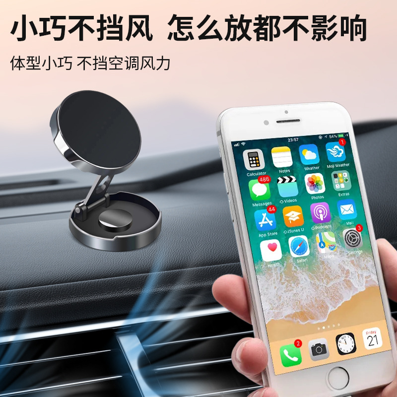 Car mobile phone bracket magnetic suction car dashboard universal folding mobile phone navigation bracket in stock wholesale - 3