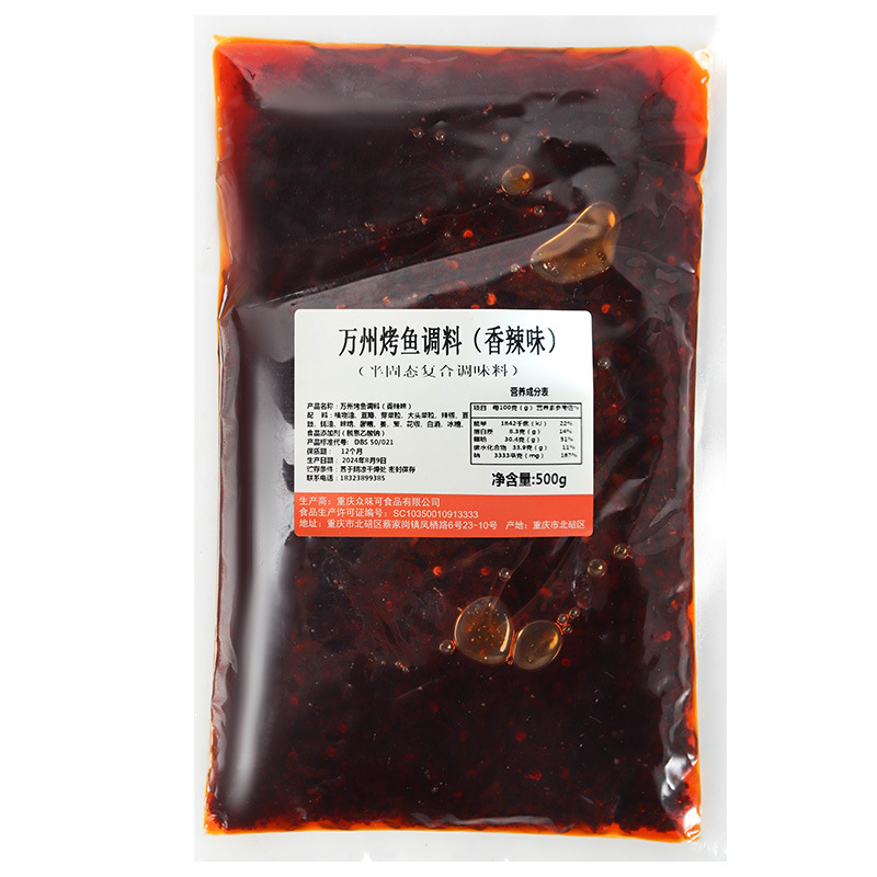 Authentic Wanzhou Grilled Fish Seasoning Chongqing Paper-wrapped Fish Household Spicy Sauce Commercial Sauce Authentic Formula Special Seasoning - 4