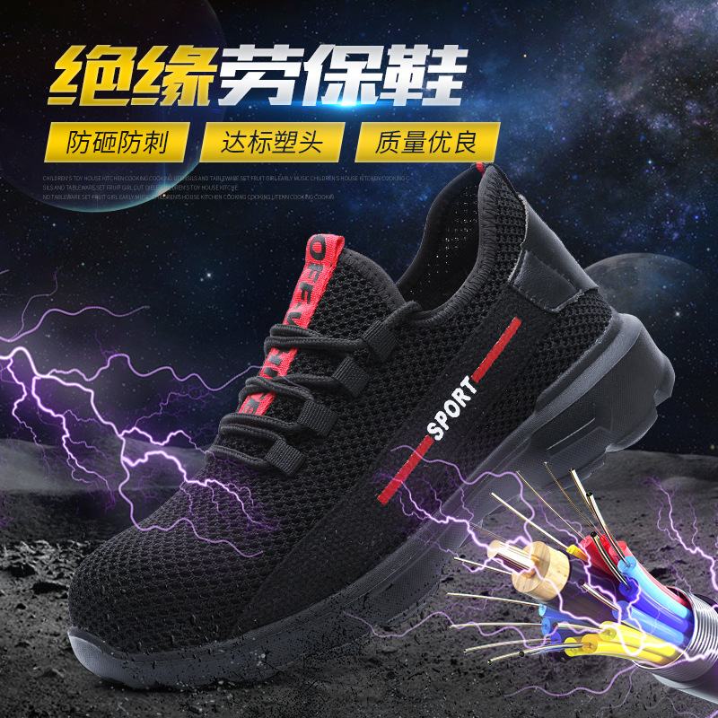 Wholesale lightweight mesh protective shoes summer men's solid soft bottom wear-resistant non-slip anti-smashing anti-puncture old Kevlar - 1
