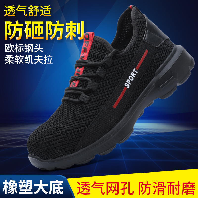 Wholesale lightweight mesh protective shoes summer men's solid soft bottom wear-resistant non-slip anti-smashing anti-puncture old Kevlar - 4