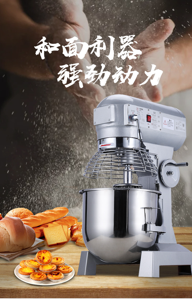 搅拌机_01.jpg