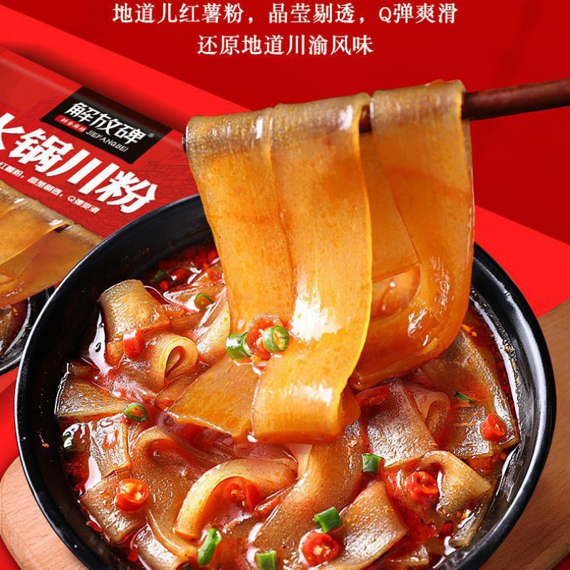 Chongqing Jie Fangbei hotpot Sichuan powder wide powder vermicelli sweet potato powder strong smooth 100g factory direct factory wholesale