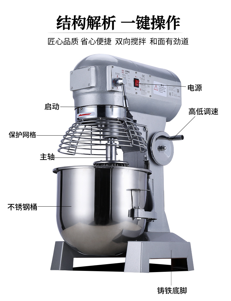 搅拌机_18.jpg