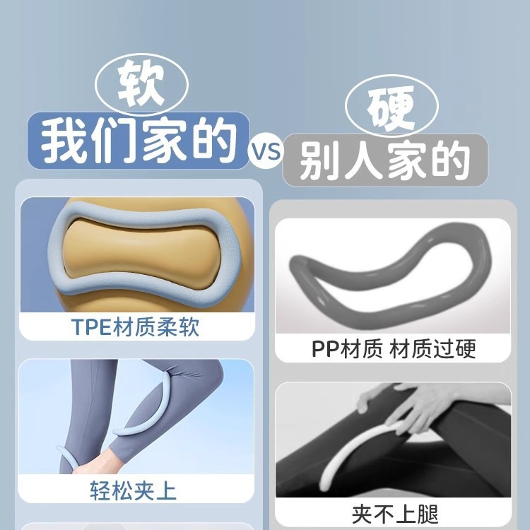 Internet Celebrity Yoga Ring Clip Calf Auxiliary Open Shoulder Open Back Beautiful Shoulder Thin Shoulder Thin Back Artifact Clip Leg Thin Leg Magic Ring - 1