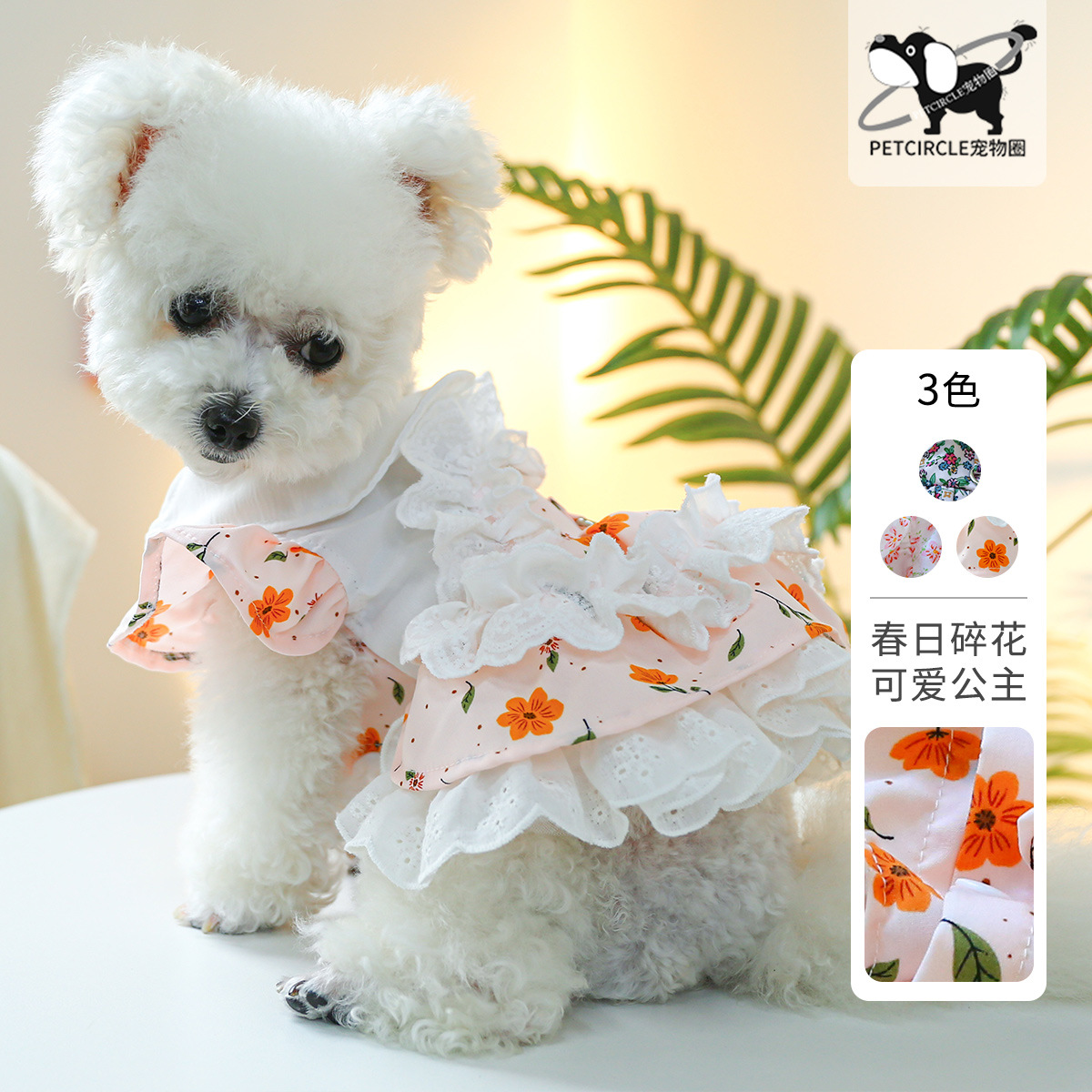 Pet Clothes Dog Cat Clothing Cute Breathable Comfortable Cool Princess Puffy Vessel Skirt Spring Tea Party Skirt