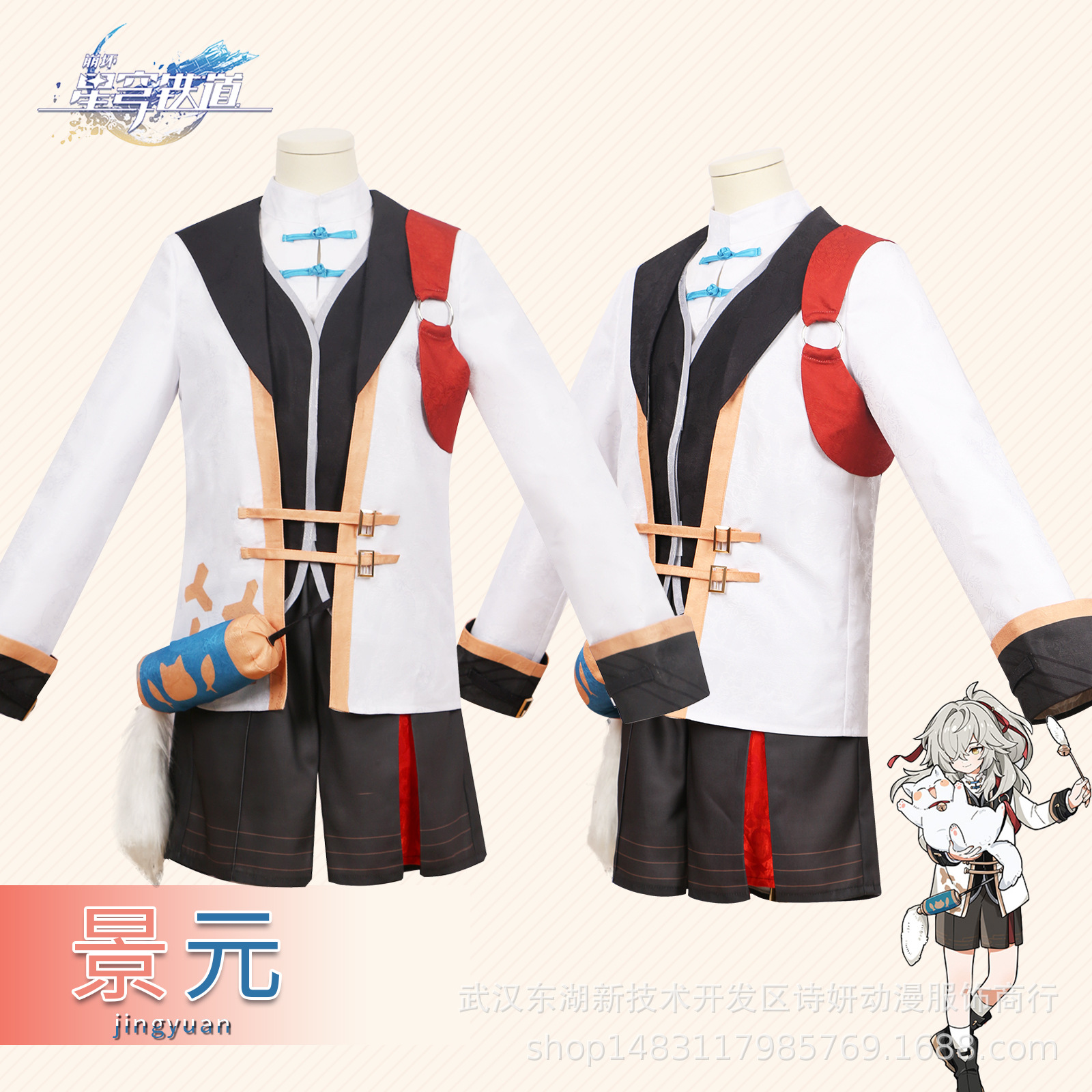 in stock Collapse Star Dome Railway cos Suit Jing Yuan cos Suit Luo Fu General Little Cat Men's Clothing Game Suit - 3