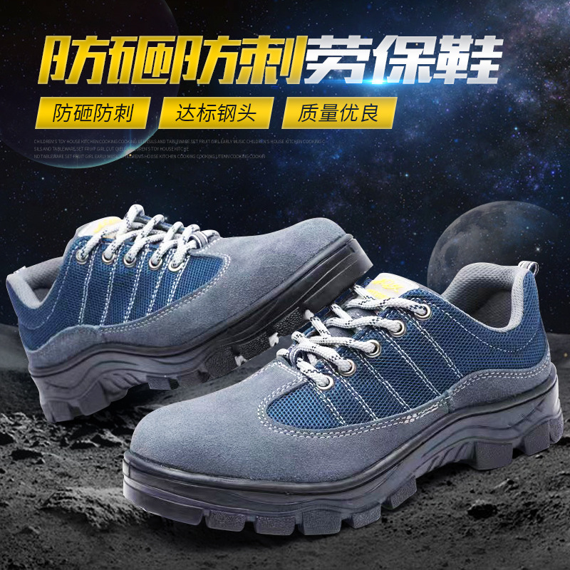 Wholesale labor protection shoes men's breathable lightweight steel head anti-smashing steel plate anti-piercing summer site work wear-resistant old protection shoes - 3