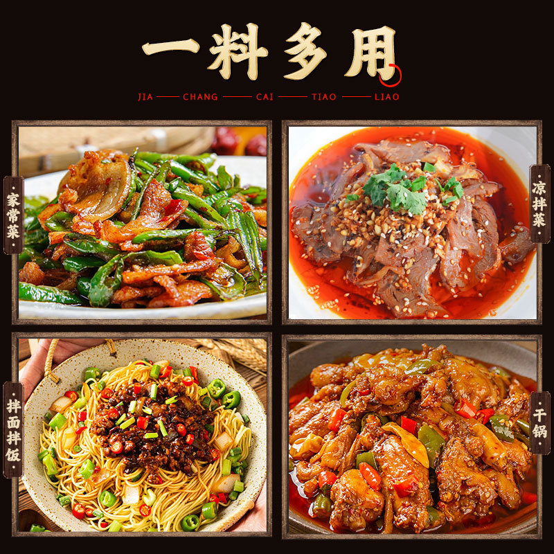 Chongqing Jie Fangbei Home Cooking Seasoning Sauce Sauce Sauce Sauce Sauce Sauce Sauce Sauce for Home Use - 2
