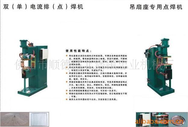 /金属网罩设备/交流排焊机/五金制品排焊机