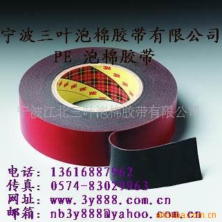 厂家直销门饰密封双面胶(图)