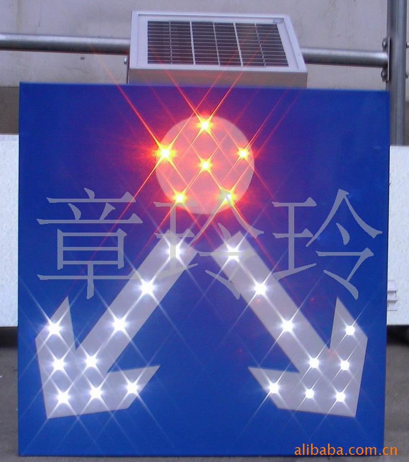 分道指示标志牌 指路标志 注意人形横道标识 太阳能LED 标志牌