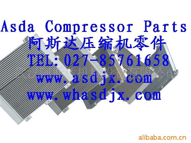 供应1622024003阿特拉斯空压机配件冷却器 