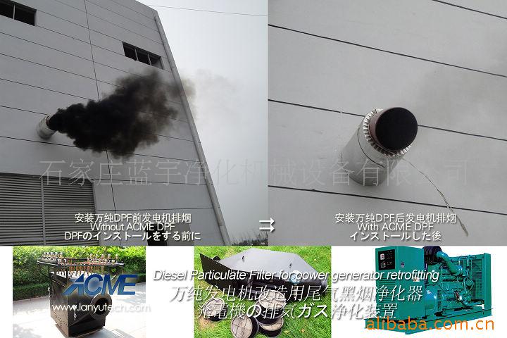 供应星光柴油发电机组黑烟净化器