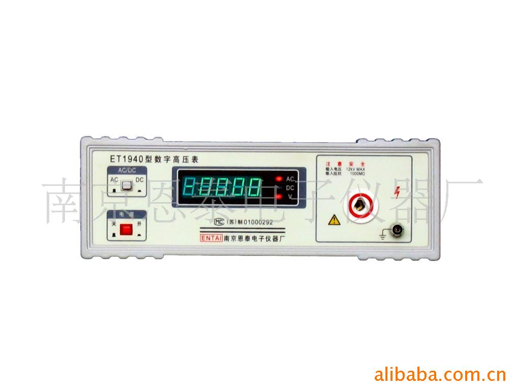 供应高压数字表 ET1940 厂家直销 质量保证 量大惠多