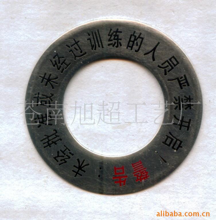 不锈钢标牌 铜牌 标牌 铁牌 腐蚀标牌 柯试印刷腐蚀雕刻冲压铭牌