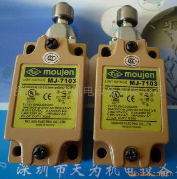 【实物拍摄】台湾MOUJEN茂仁MJ-7104防油限位开关