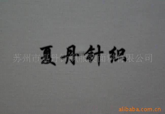 兰精人造棉单面氨纶汗布/单面氨纶毛圈，混纺，弹力汗布，卫衣布