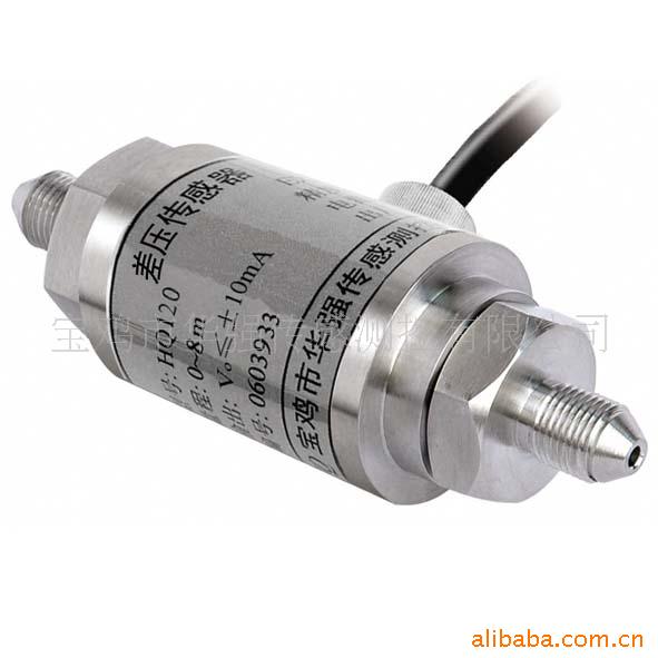 供应差压传感器