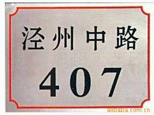 厂家定制加工不锈钢标牌铜牌标牌铁铭牌二维码凹凸冲压腐蚀标牌