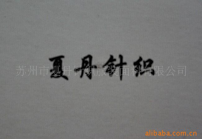 供应·全棉1乘1罗纹/彩条汗布/全棉汗布(图)