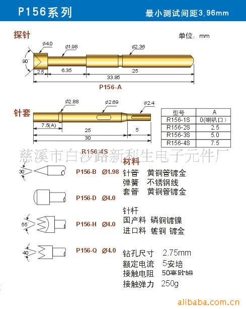 五金件      测试探针