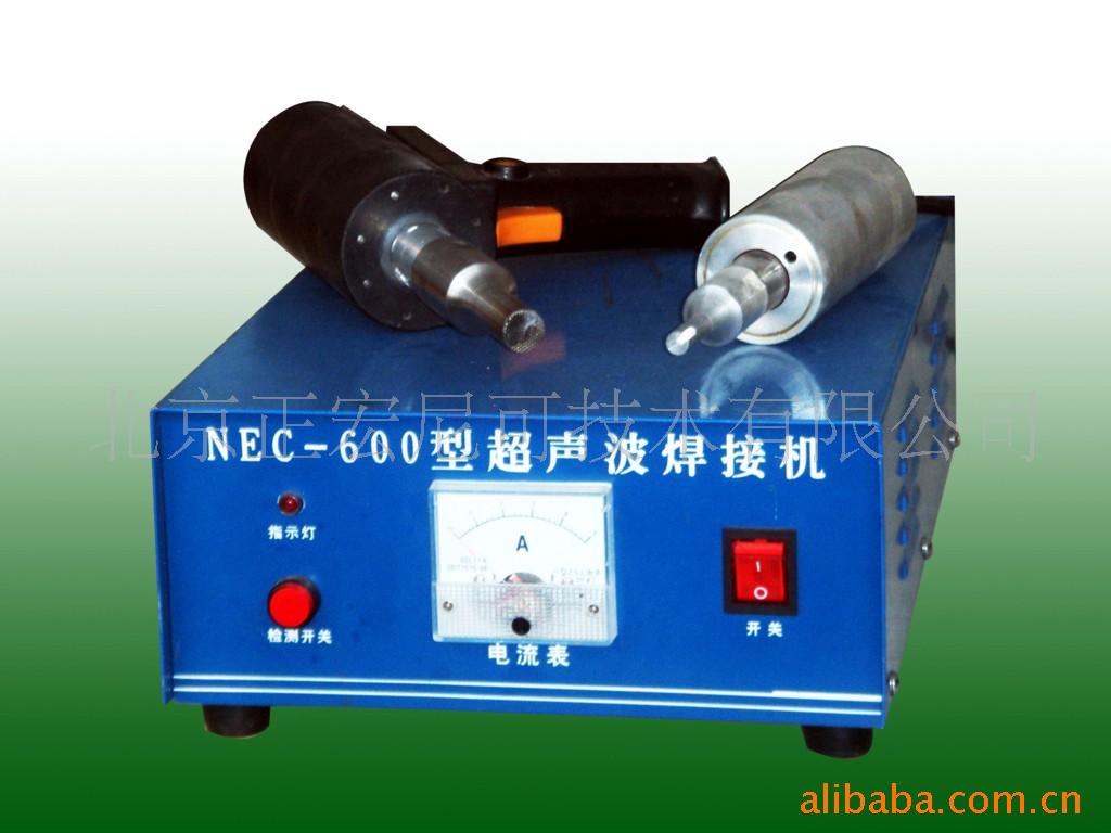 批发供应塑料点焊接机,13269073325