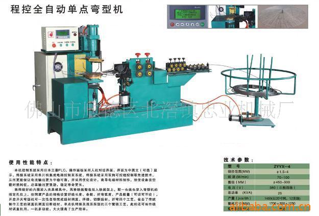 电风扇网罩设备/骨架单点焊机报价/程控全自动单点弯型机
