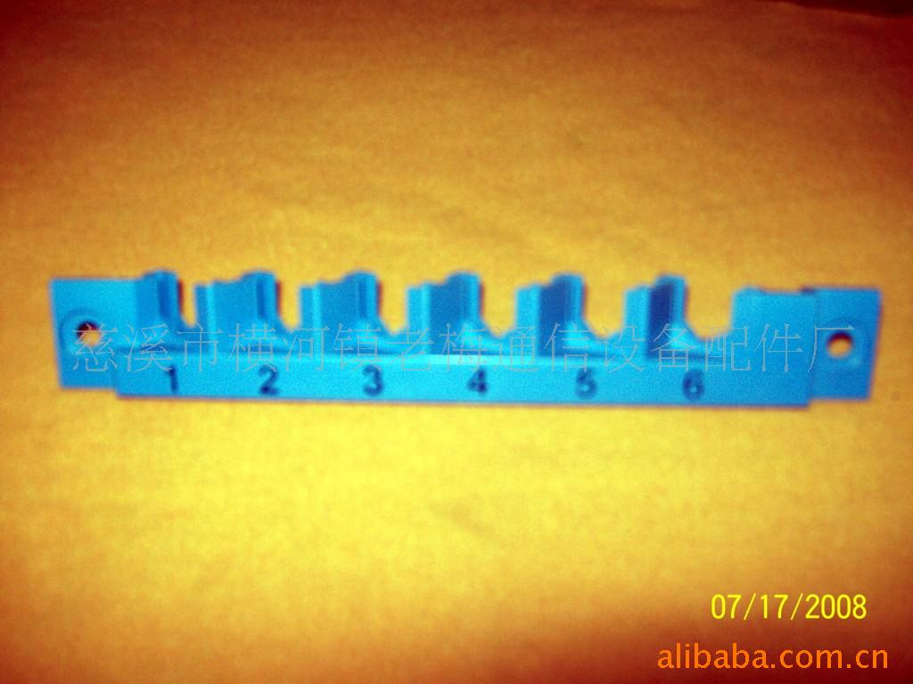 六位法兰卡位、光缆固定器、小直熔盘、光缆压条、皮线光缆压条等