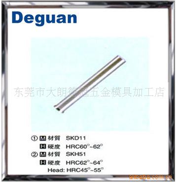 专业订制模具配件S136拉料杆套材质保障冷却管接头