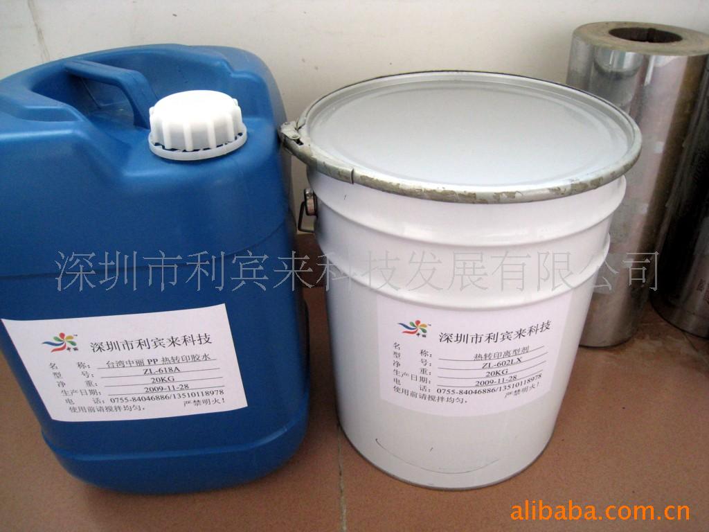 供应中丽ZL-209PA PP处理剂(图)
