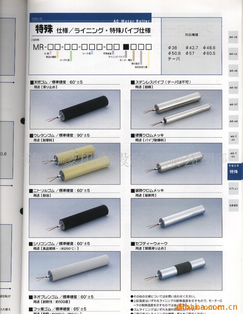 供应日本微型电动滚筒，电滚筒，动力滚筒，日本电滚筒