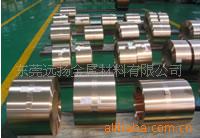 供应c5191 0.18MM  磷铜