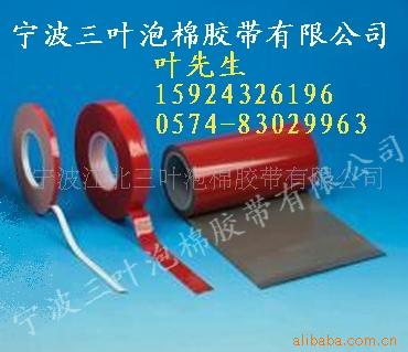 供应思域饰条双面胶