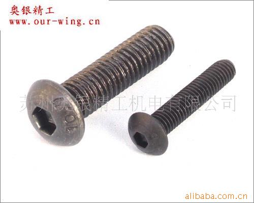 ISO7380盘头内六角、圆头内六角螺丝、高强度螺栓螺丝