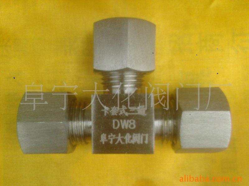 供应卡套三通接头.焊接三通接头，螺纹高压接头.