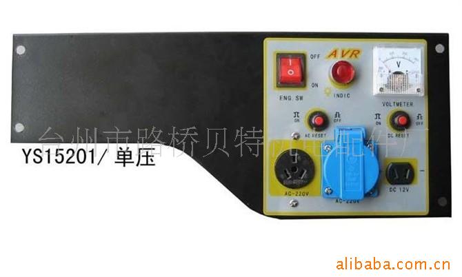 小型汽油发电机面板　发电机板板　刀型面板　开架柴油机面板　