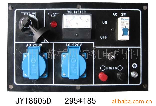批发供应汽油发电机面板柴油发电机 面板 汽油发电机配件