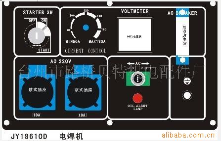 批发供应汽油发电机面板 柴油发电机面板总成 凯马款发电机面板
