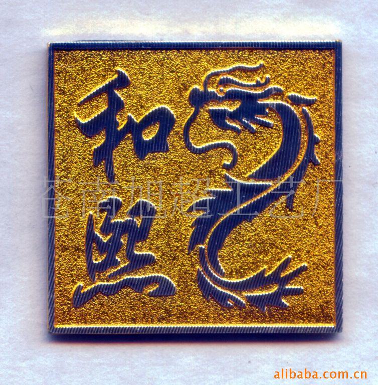 厂家优惠定制铭牌金属标牌生产供应供应高高光标牌铝标牌腐蚀