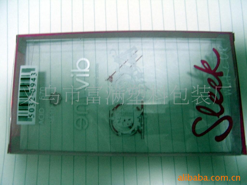 化妆品外包装 PVC透明折盒 PET透明 包装盒