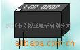 优质线性光耦LCR-0202CLA,JSCLA-M,MIG-12量大价优！光控芯片