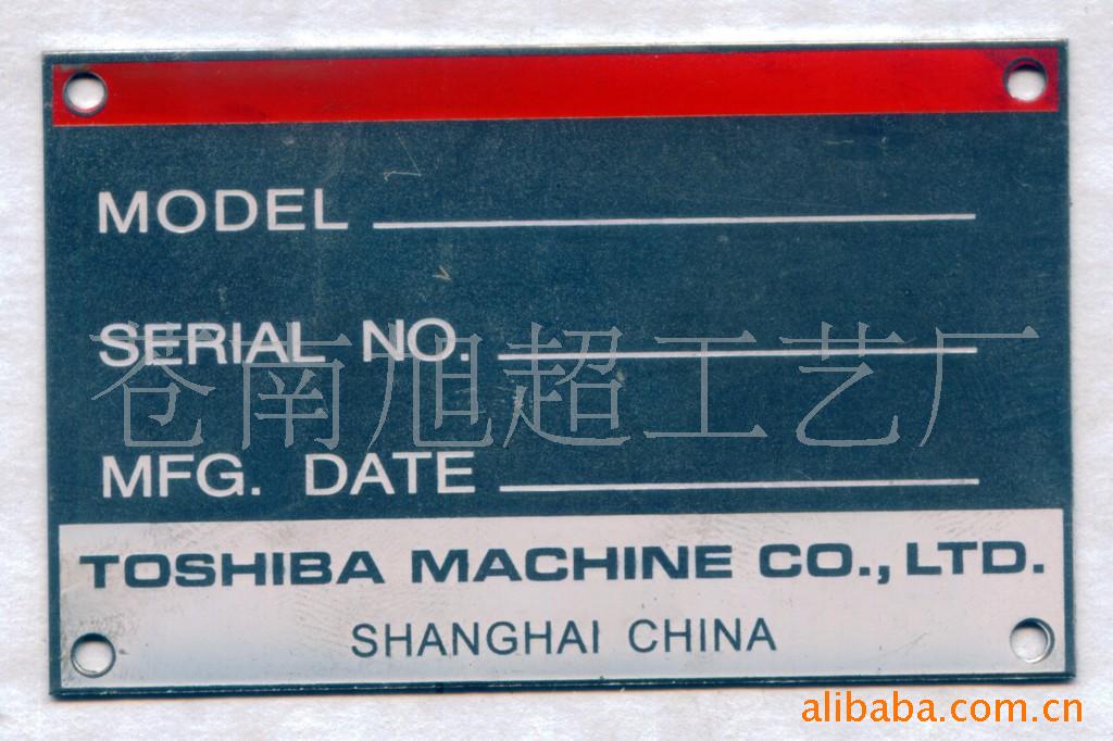 供应不锈钢标牌铜牌标牌铁铭牌,腐蚀标牌定做加工二维码激光