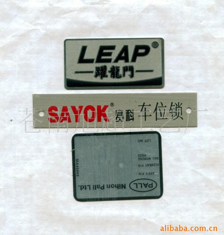 不锈钢标牌 铜牌 标牌二维码铁牌腐蚀标牌新能源电动车汽车铭牌