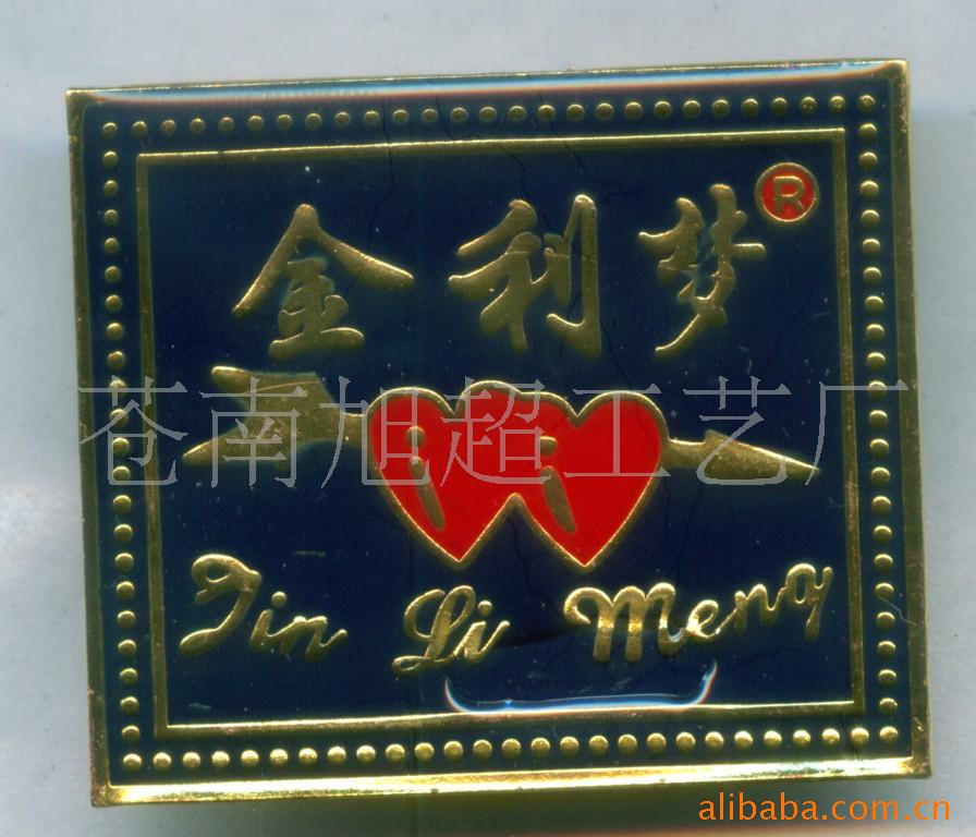 厂家制作家纺标牌 铁牌 铜牌布标 铝浮雕铭牌 金属标牌 五金标牌