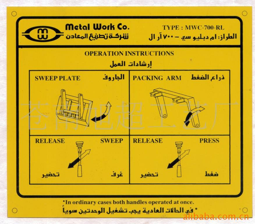 供应印刷金属标牌五金标牌标牌铭牌厂家直销定制加工印刷凹凸冲压