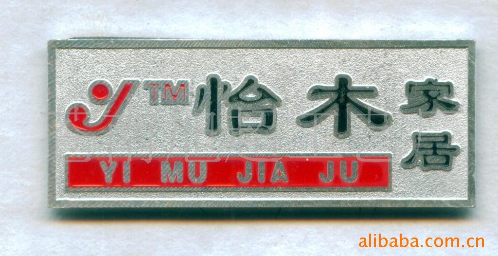 供应高光标牌二维码铭牌金属标牌冲压凹凸铝牌加工定制彩色印刷