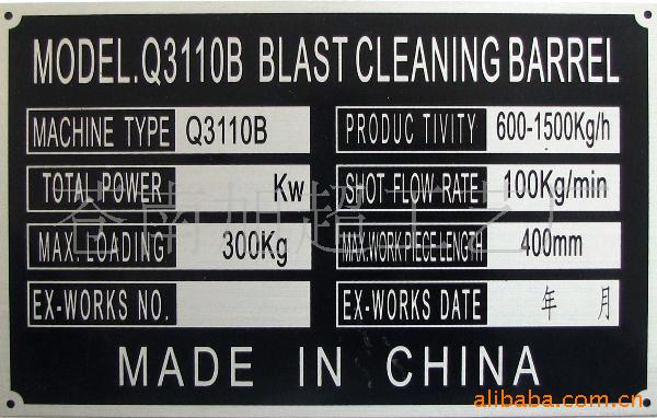 厂家定做加工二维码激光LOGO腐蚀标牌,铝牌蚀刻凹凸标牌铜牌铭牌