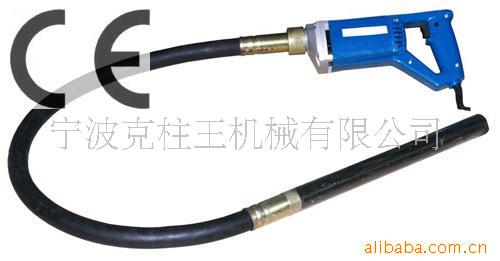正宗宁波鄞州机械，手提式振动器，混凝土振动器，宁波克柱王