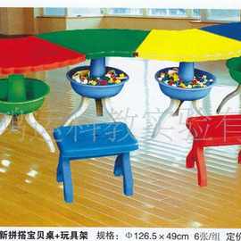 自由拼搭桌儿童课桌椅塑料拼搭桌塑料椅子