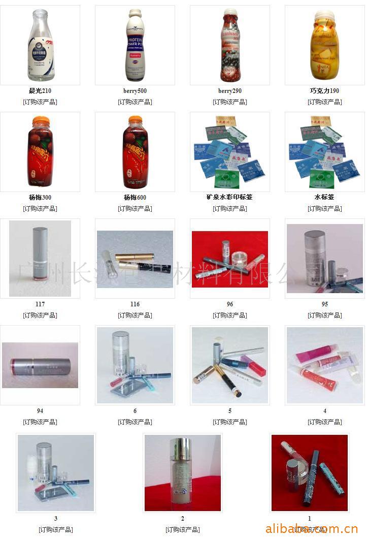 供应PVC收缩膜.印刷专业.